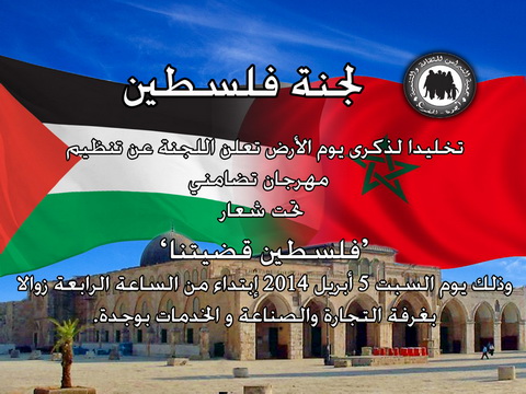 مهرجان يوم الأرض