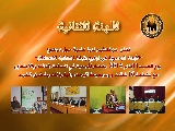 تنظم ندوة علمية حول موضوع ...