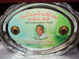 الجلسة الختامية للندوة الوطنية السنوية "المجتمع و الإعلام"  2014