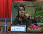 مداخلة الدكتورة نجاة المديوني - ندوة المرأة الربيعية 2016/03/12